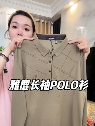 #男士长袖t恤 #男士长袖polo衫 #品质男装 #超便宜超划算 #爆款热卖中