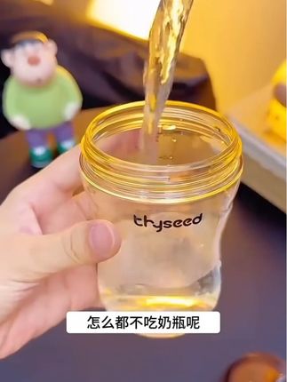 #强烈推荐 正打算给宝宝戒母乳的妈妈,一定要去入世喜这款奶瓶,还原妈妈的肉态感,宝宝更容易接受,大品牌用着放心,现在活动价格好划算,妈妈们闭眼入#世喜奶瓶断乃神器 #世喜奶瓶