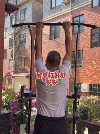 吊单杠的好处多多 #单杠健身 #吊单杠的好处 #居家锻炼#家用单杠