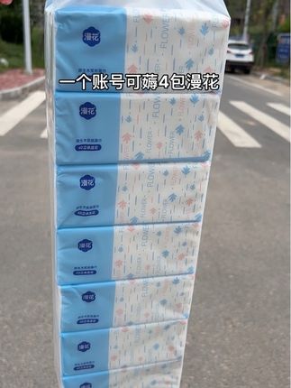 #漫花抽纸推荐 #生活用纸#囤纸 #好用的大包纸巾推荐 #超便宜超划算