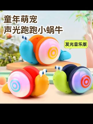 牵绳蜗牛发光宝宝玩具爬行拖拉学步儿童益智男女孩1-2岁3岁拉着走#蜗牛玩具 #牵绳蜗牛自带音乐和灯光 #宝宝玩具 #牵绳蜗牛 #宝宝益智玩具