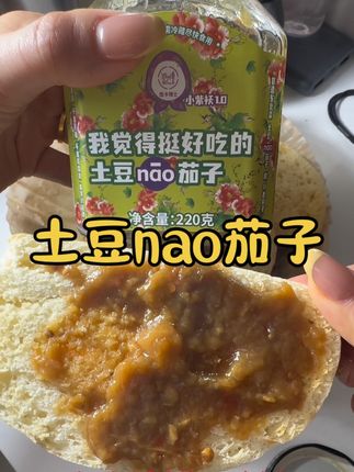 土豆和茄子的搭配不要太绝!!#好吃到停不下来 #懒人美食 #下饭菜 #强烈推荐 #低卡美食