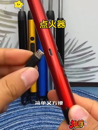 #点火器#好物分享 #居家好物 #生活好帮手 #高性能实用工具 #家庭必备