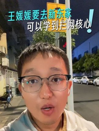 王媛媛要去新东家了,祝福她 #王媛媛 #天津女排 #中国女排 #加拉塔萨雷 #土耳其女排联赛