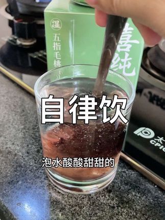 炎炎夏日太需要这杯伏湿膏了#夏日饮品 #伏湿膏 #喜纯伏湿膏 #自律 #三伏天