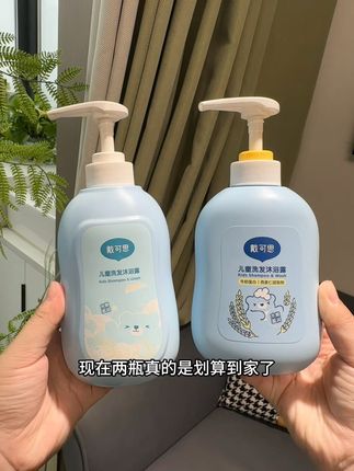 换季了,#宝宝洗护 也该换成秋冬的啦!可算是蹲到了大品牌#戴可思 洗发沐浴露的大活动啦,现在2瓶超合适。成份干净用着也放心!#母婴好物#宝妈分享