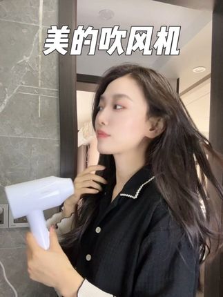 美的吹风机速干轻便#吹风机 #美的吹风机 #美的