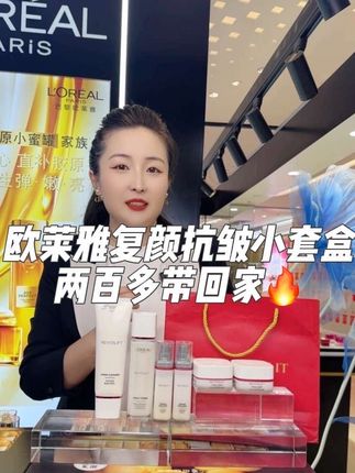 200多带回家欧莱雅复颜抗皱套盒🎁中秋送长辈买它! 洁面水乳霜全部都有~礼盒礼袋全部配齐!30岁以上熟龄肌想要抗皱抗松抗暗淡的姐妹们放心用!#欧莱雅 #礼物#性价比超高#护肤 #抗皱