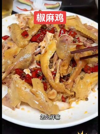 爱吃麻辣的朋友,试试这个椒麻鸡,开袋即食的,撕开都闻得到浓浓的香味#椒麻鸡#手撕鸡#下酒菜