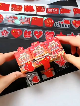 马上国庆节了,给孩子安排了这个防水防汗的抽拉式国旗贴,最美的中国红,仪式感十足#国旗贴纸 #防水国旗贴纸 #五星红旗贴纸 #国庆节 #幼儿园国旗贴纸