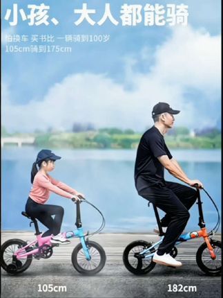 sooibe/书比007跨龄折叠童车4-13岁中大童自行车折叠辅助轮可站人#折叠自行车 #书比自行车 #折叠童车 #户外骑行 #户外运动 @DOU+小助手
