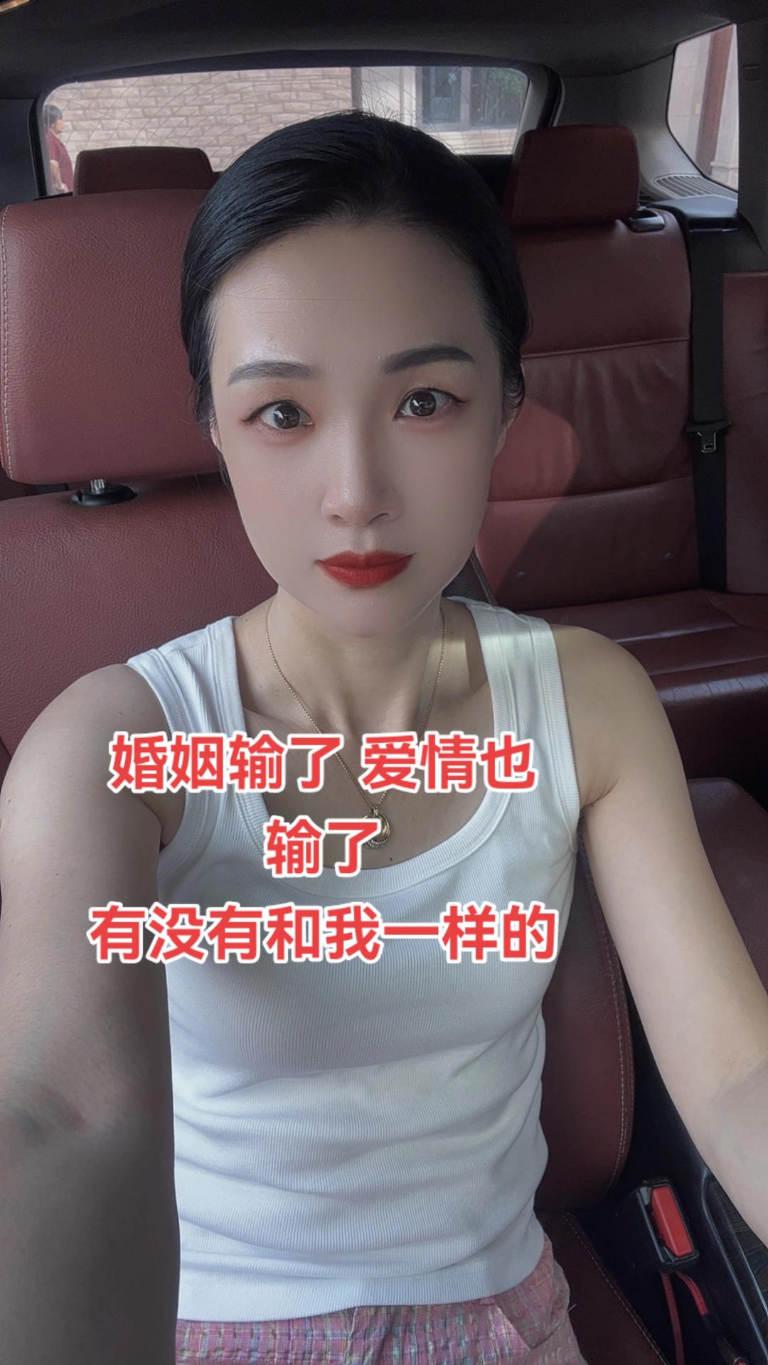 婚姻输了,爱情也输了,有没有和我一样的