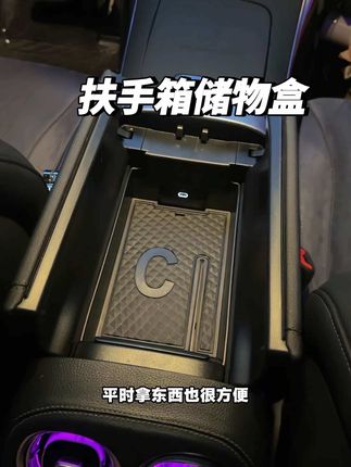 奔驰扶手箱大且很深,东西一多就变成垃圾堆,老车主都会备上的这款分层隔真的很实用,合理分类,方便取,清理更便捷#汽车好物 #奔驰 #扶手箱收纳