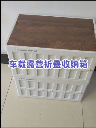 哇噻!这个车载露营折叠收纳箱又能当桌子,又能收纳!质量超好超实用!真的可以整!#结实耐用 #折叠收纳箱 #野营收纳箱 #车载收纳箱