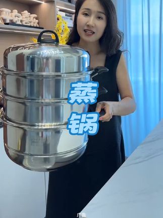 #不锈钢蒸锅#蒸锅#316不锈钢蒸锅#厨房好物#超便宜超划算