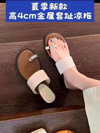增高4cm~金属套趾宽一字带厚底女鞋夏季外穿休闲沙滩平底凉拖鞋#穿出高级感 #凉拖鞋##哎呦喂你鞋真好看 #时髦穿搭 #套趾凉鞋