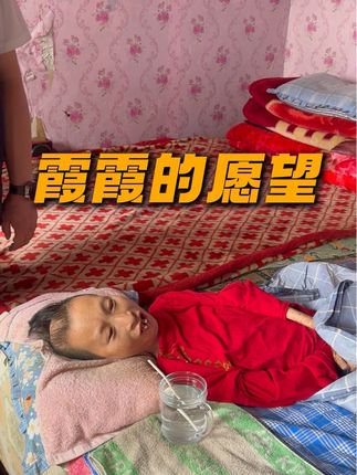 “四十年,一张床,一台永不关闭的电视”#记录真实生活#恩田中国行