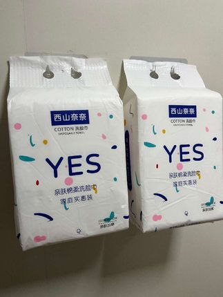 西山奈奈洗脸巾#洗脸巾#好物 #好物推荐🔥 #自用好物分享