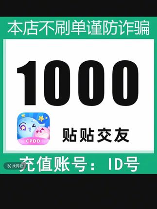 抖钻充值 秒到账 苹果手机专享优惠#抖币 #抖钻 #抖音钻石 #抖币充值 #每日分享
