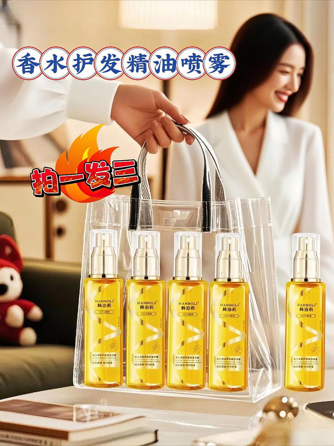 香水护发精油喷雾。1. 痛点直击型 别让毛躁毁了精致感!这款香水护发精油喷雾,一喷抚平炸毛,微米级雾感不油头,还自带72小时大牌香,护发、香水钱一步省到位 。 2. 场景种草型 约会、通勤、火锅局救急神器!随手一喷,静电飞丝秒消失,发丝顺到梳子打滑。前调清新、尾调绵长,走路都带香风 。 3. 成分安心型 烫染党、宝妈闭眼入!进口植萃精油深入修护发芯,填补分叉空洞,温和无刺激。喷雾设计不脏手,干发湿发都能用,懒人也能养出绸缎发 。 4. 性价比诱惑型 几十块get沙龙级护发+高定香氛!一瓶能用大半年,比买发膜+香水划算太多。学生党、打工人赶紧囤,发质和气质双提升 。#强烈推荐 #好东西一起分享 #护发精油 #香水柔顺护发精油
