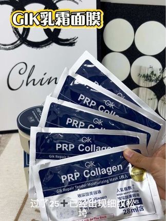 被韩女明星种草的胶原灌肤面膜 用一次又润又嫩好多天呀~ #gik乳霜面膜 皮肤干燥、上妆卡粉的赶紧试试GIK胶原抗皱乳霜面膜吧 #三明治面膜#gik胶原抗皱乳霜 #护肤好物