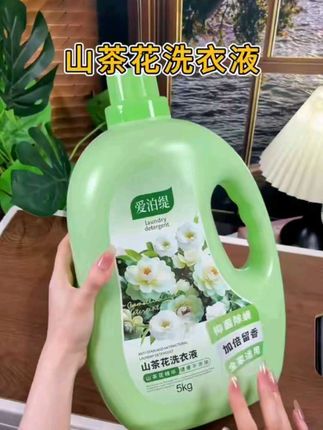 我就用它洗了个衣服,闺蜜就问我喷了啥大牌香水这么好闻!就是这个山茶花香洗衣液,真的贼好用!#洗衣液 #山茶花香洗衣液 #洗护好物
