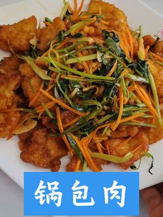 #需要大声安利的烟火气 #锅包肉 #懒人美食 #半成品锅包肉 #家常美食 自己在家做经济实惠