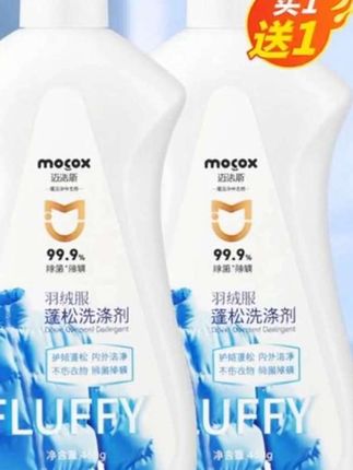 告别结块僵硬,让爱衣轻盈如云朵,暖感翻倍。#干洗店同款 #羽绒服蓬松剂洗涤剂 #羽绒服