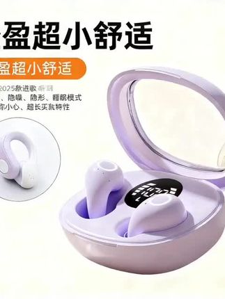 2025新款听歌专用蓝牙耳机无线高音质降噪隐形睡眠迷你超长续航#怀化宽带 #携号转网操作流程 #电信物联卡 #青春卡