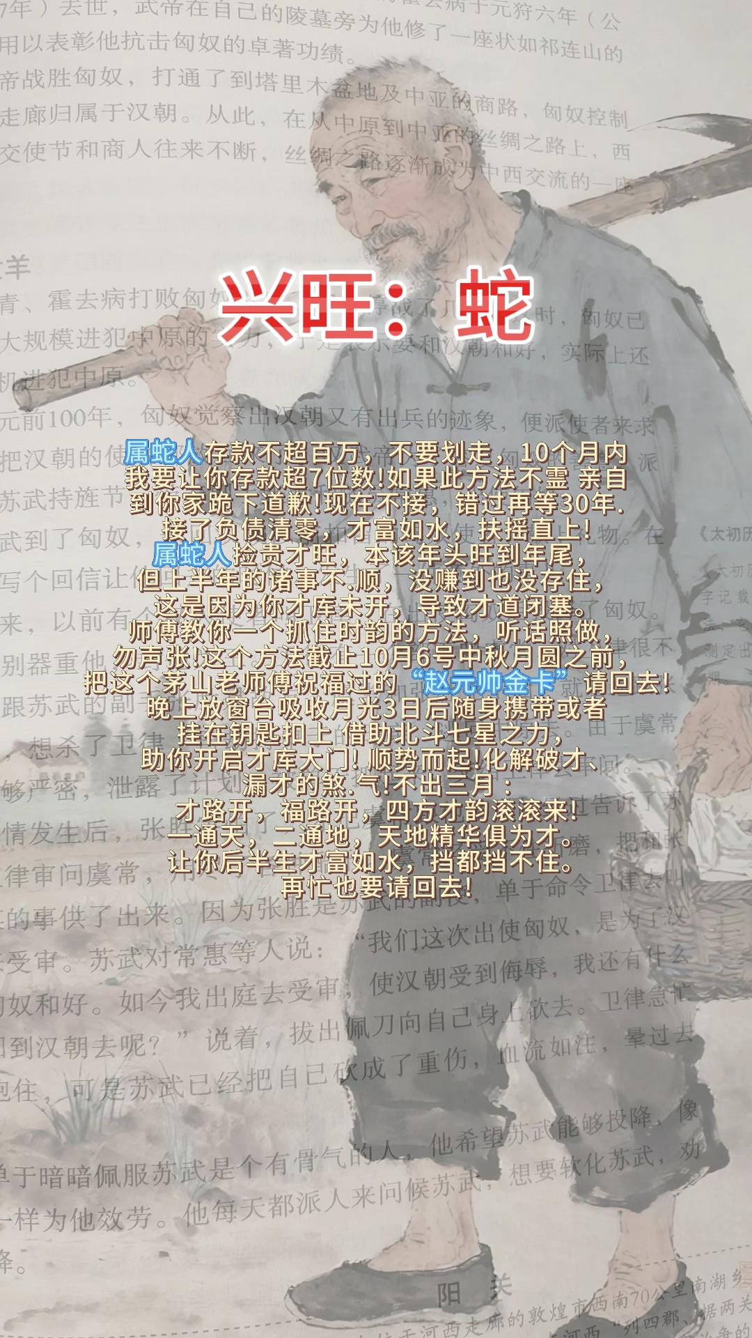 #生肖蛇 #属蛇 #蛇