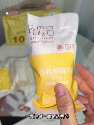 一次性内裤就要选这种经过严格把关的才穿的放心!#医护级10A抗菌#一次性内裤#干净卫生#旅行必备
