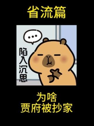 为什么林黛玉的生死关乎贾府的存亡 #科普 #涨知识 #奇闻趣事