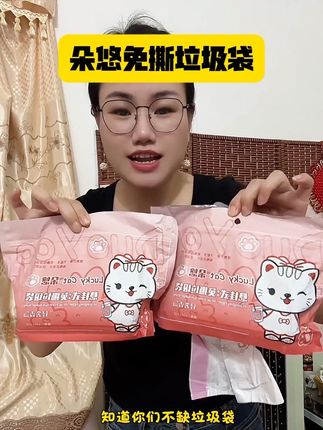 垃圾袋要选性价比高的,这款品质真的很可以#加厚加大垃圾袋#免撕抽绳垃圾袋#艾草清香抽绳垃圾袋#垃圾袋#垃圾袋手提式