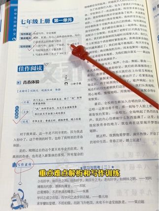 七年级开始就要写800字的大作文了,给孩子准备这本初中生分类作文大百科,一站式解决孩子写作难题,一本可以用三年的书!#初中作文 #作文素材