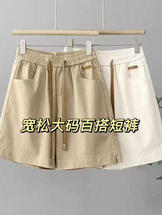 宽松大码百搭显瘦高腰阔腿松紧腰 a 字短裤 #夏季穿搭 #面料柔软舒适 #短裤穿搭 #百搭裤子 #显高显瘦显腿长