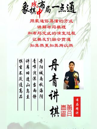 三分钟教会你破解飞相局,看完这个视频你就是公园最靓的仔!#象棋 #象棋布局
