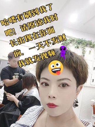 #美发手艺人 #懂你的发型师 #根据脸型设计发型 #喜欢的点个赞 #美业人的日常