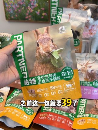 帕特这样礼包可不多,毕竟平时不舍得买,现在两位数到手五包嘎嘎合适#萌宠好物 #养猫人 #冻干