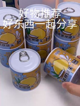 【味品堂~椰果黄桃罐头/罐】即使原汁鲜果罐头正品新鲜整箱笋0g#好物推荐🔥 #强烈推荐 #每日分享 #上热搜