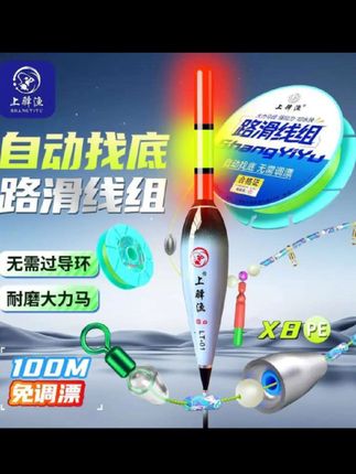 上驿渔自动找底免调漂路滑线组pe路亚线大力马主线夜光漂咬钩变色#路滑钓法 #路滑线组 #大力马主线 #钓鱼 #钓鱼人