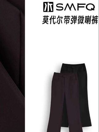水木夫妻 ”女绅主义“抗皱四面弹莫代尔 显瘦通勤九分微喇裤#通勤搭配 #高端大气 #高级穿搭 #气质范