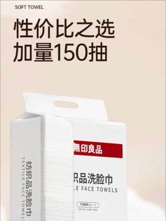 我也不想买啊,但这洗脸巾真的是量大又优惠#一次性洗脸巾#柔软亲肤 #无荧光剂 #吸水性强 #超便宜超划算