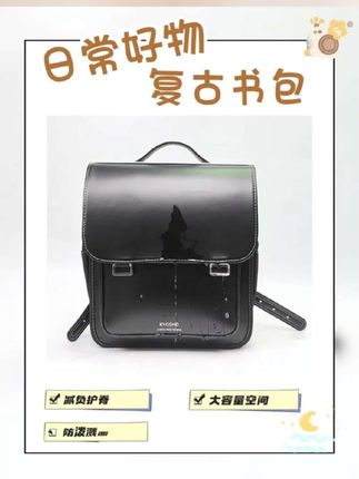 日式书包复古书包减负护脊#书包 #日式书包 #好物分享 #减负护脊