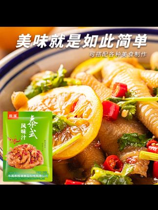 以后想吃柠檬鸡爪了,你就像我这样做,做法简单,酸辣过瘾,好吃到停不下来#柠檬鸡爪 #无辣不欢