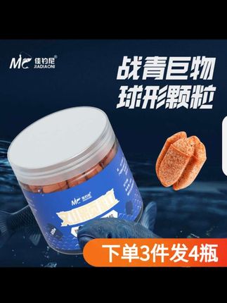 佳钓尼刘颗粒饵料巨物球形挂钩颗粒青鱼大物鱼饵水蜜桃味钓鱼用具#饵料#鱼饵料