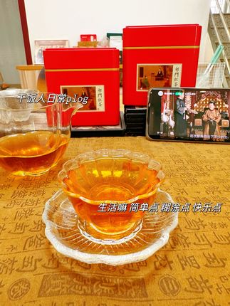 生活嘛,简单点,糊涂点,快乐点!美味下午茶#祁门红茶 #红茶 #养颜 #口粮茶推荐 #上热门🔥