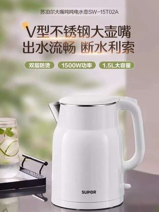苏泊尔烧水壶家用电热水壶不锈钢开水壶煮水自动断电2025新款正品#热水壶 #电水壶 #电烧水壶 #烧水壶