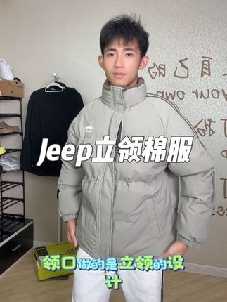 棉服#棉服#jeep男装 #jeep棉服 #潮牌穿搭 #男生穿搭