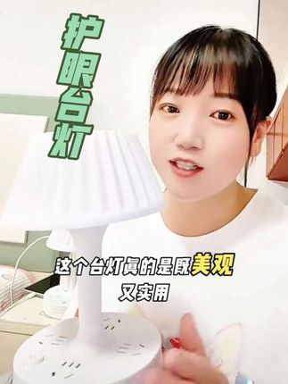 #好物推荐🔥 #实拍原视频 #家居好物分享 #生活必备 强烈推荐一下这个到手8块多的小台灯#种草好物