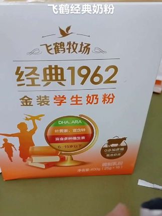 飞鹤经典1962金装学生奶粉,#营养早餐 #必备好物 #强烈推荐 #营养健康 一起给孩子备上吧!